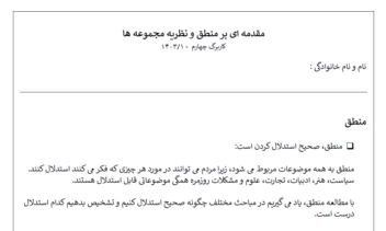 طراحی جزوه (کاربرگ) ریاضی با word