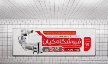 طراحی بنر تبلیغاتی | Baner-Bissiness