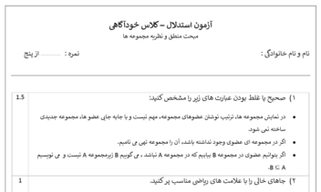 طراحی سوالات و تایپ آزمون در word