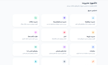 طراحی و اجرا و پشتیبانی وب سایت تیواکد
