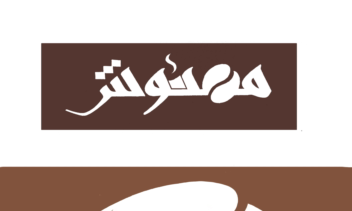 طراحی های لوگو برای اصناف مختلف