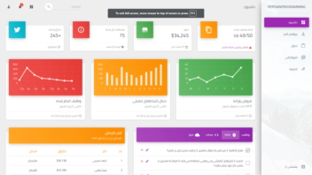 طراحی UI/UX پنل کاربری یا پنل ادمین