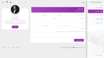 طراحی UI/UX پنل کاربری یا پنل ادمین