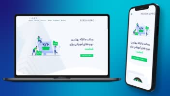 برنامه نویسی فول استک سایت آموزشی