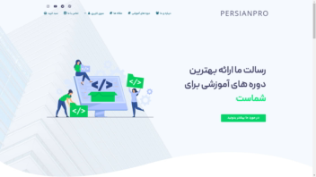 برنامه نویسی فول استک سایت آموزشی