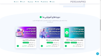 برنامه نویسی فول استک سایت آموزشی
