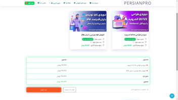 برنامه نویسی فول استک سایت آموزشی