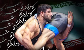 نمونه پوستر (بازی کامران قاسمپور مقابل رشید سعداله‌یف)