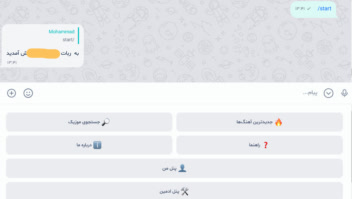 ربات جستجو موزیک در پیامرسان بله