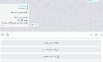 ربات جستجو موزیک در پیامرسان بله