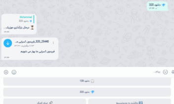 ربات جستجو موزیک در پیامرسان بله