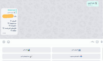 ربات جستجو موزیک در پیامرسان بله