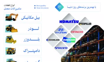 نمونه طراحی کاتالوگ صنعتی سایز A4