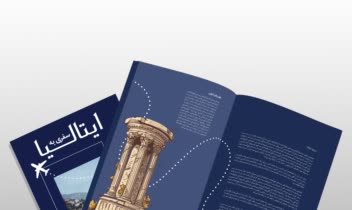 طراحی کاتالوگ و بروشور گردشگری