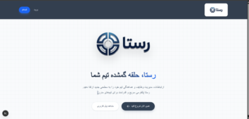 پلتفرم مدیریت پروژه و دستیار حسابداری