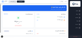 پلتفرم مدیریت پروژه و دستیار حسابداری