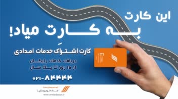 طراحی بیلبورد برای کمپین تبلیغاتی سایپا