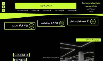 طراحی لندینگ پیج صفحه اصلی باشگاه بدنسازی
