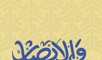 طراحی بیلبورد و پوستر نوروز و روز طبیعت-شرکت امدادخودرو سایپا