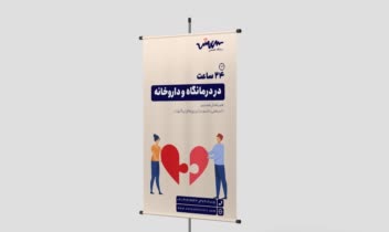 طراحی بنر به صورت چاپی و دیجیتال