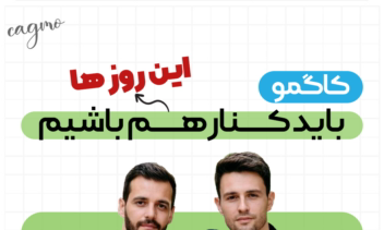 طراحی کاور پست اسلایدی مجموعه ی کاگمو