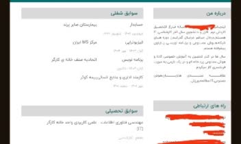 ساخت رزومه‌ی کاری و حرفه ای متناسب با سلیقه‌ی شما