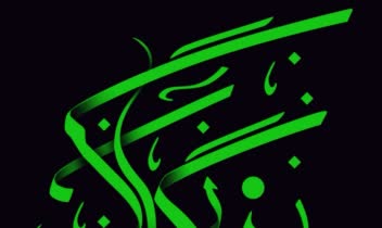 طراحی لوگو تایپ رسانه هنری، هیئات و...