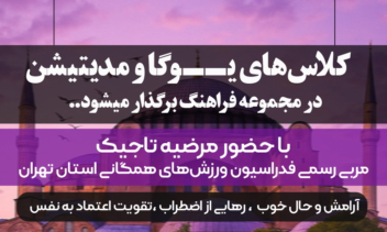 طراحی بنر استوری یوگا و مدیتیشن مجموعه ی