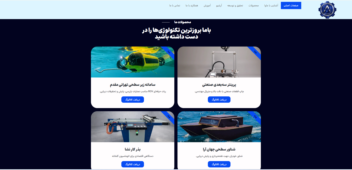 طراحی سایت و هویت بصری شرکت "ماوا صنعت کویر"