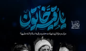 طراحی اطلاعیه مذهبی برای هیئات و مراسمات