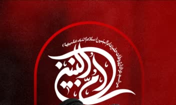 طراحی اطلاعیه مذهبی برای هیئات و مراسمات