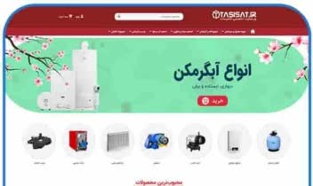 طراحی و پشتیبانی سایت، تولید محتوا و گرافیک