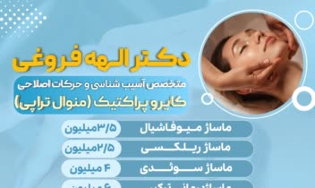 طراحی تراکت و بنر تبلیغاتی و کارت ویزیت و لیست قیمت انواع حوزه کاری