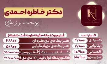 طراحی تراکت و بنر تبلیغاتی و کارت ویزیت و لیست قیمت انواع حوزه کاری