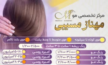 طراحی تراکت و بنر تبلیغاتی و کارت ویزیت و لیست قیمت انواع حوزه کاری
