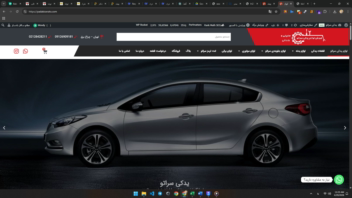سئوی سایت لوازم یدکی -فروشگاهی