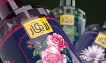 خلق و توسعه برند رز بهار - تولید کننده محصولات گیاهی