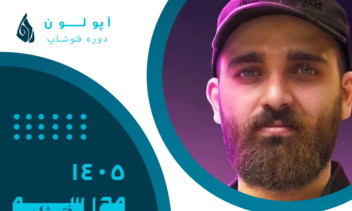 طراحی و ساخت تبلیغ مدرسه فتوشاپ