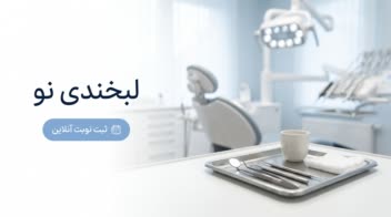 نمونه‌کارهای هیرو بنر وب‌ سایت