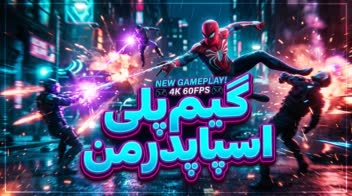 مجموعه تامنیل‌های پربازدید و جذاب