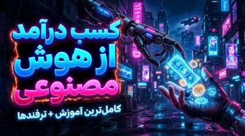 مجموعه تامنیل‌های پربازدید و جذاب