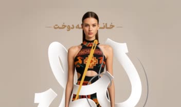 طراحی لوگو تایپ خانه دوخت لیلی