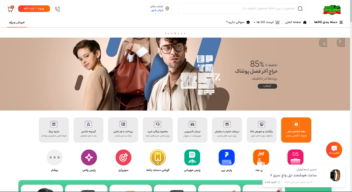 طراحی و راه‌اندازی وب‌سایت فروشگاهی