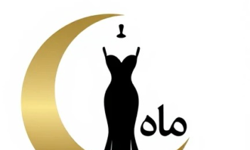 طراحی لوگو پوشاک زنانه طرح لباس مجلسی