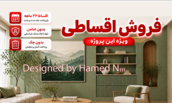 پروژه بنر تبلیغاتی برای تبلیغات شهر