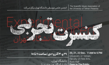 طراحی پوستر کنسرت تجربی دانشگاه تهران
