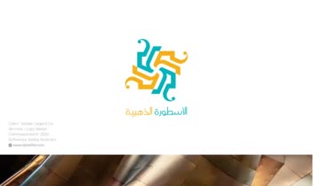 طراحی لوگو شرکت " اسطوره طلایی "