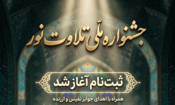 طراحی بنر | مسابقات تلاوت قرآن