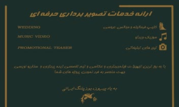 طراحی کار ویزیت اشخاص حقیقی و حقوقی