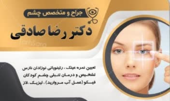 طراحی کار ویزیت اشخاص حقیقی و حقوقی